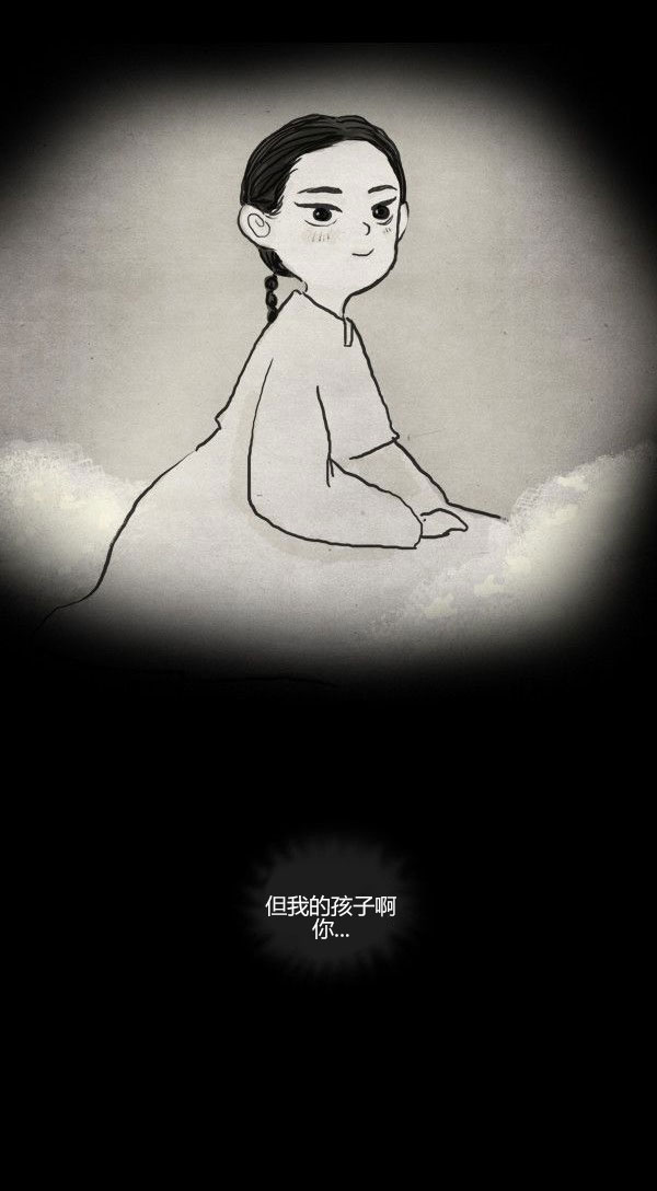 卯真传韩漫全集-第二季第10集无删减无遮挡章节图片 