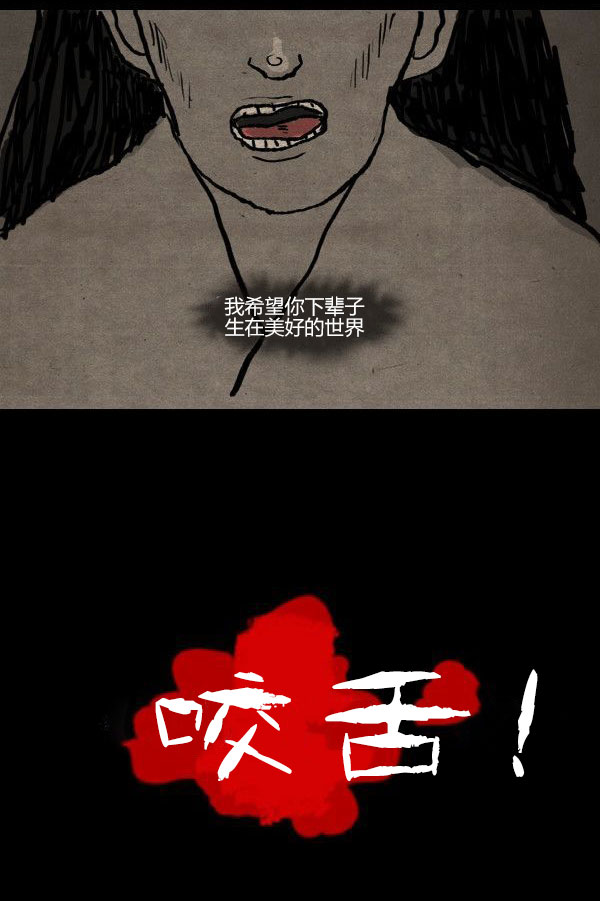 卯真传韩漫全集-第二季第10集无删减无遮挡章节图片 