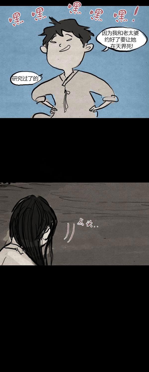 卯真传韩漫全集-第二季第10集无删减无遮挡章节图片 