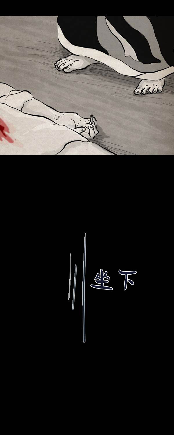 卯真传韩漫全集-第二季第11集无删减无遮挡章节图片 