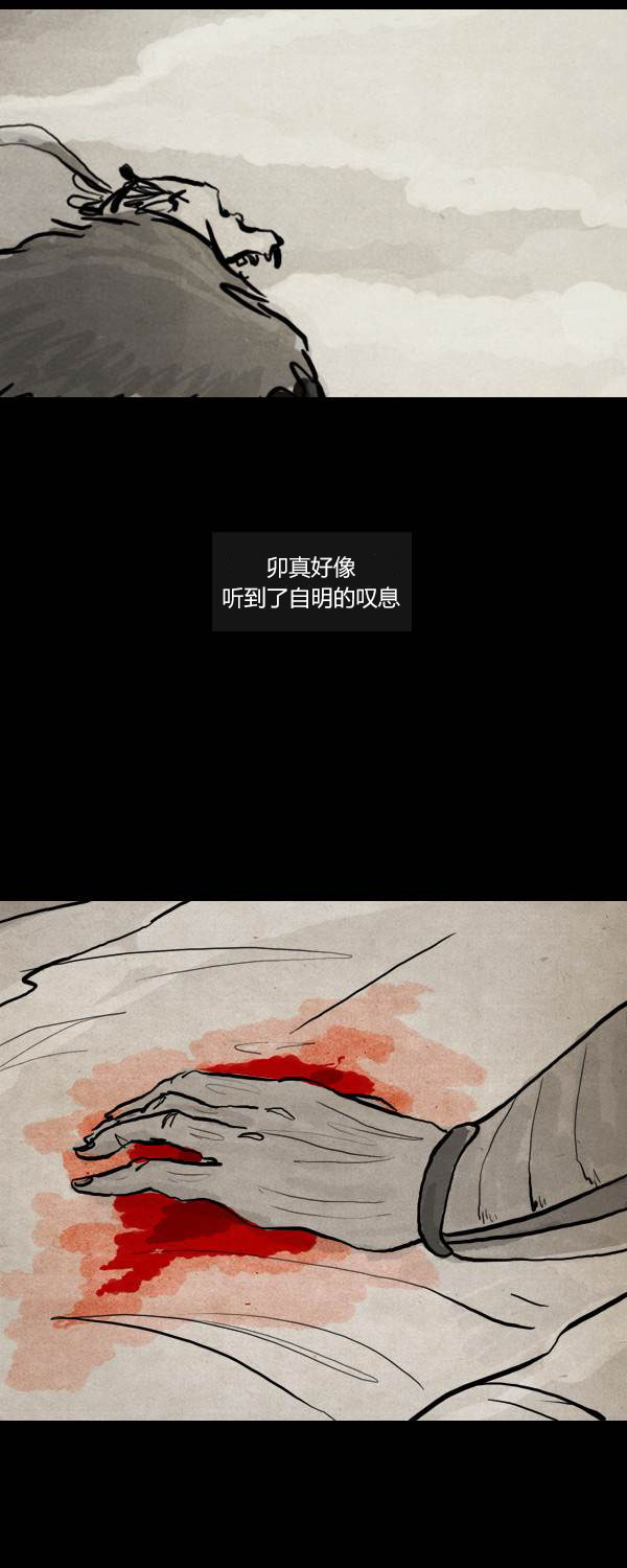 卯真传韩漫全集-第二季第11集无删减无遮挡章节图片 