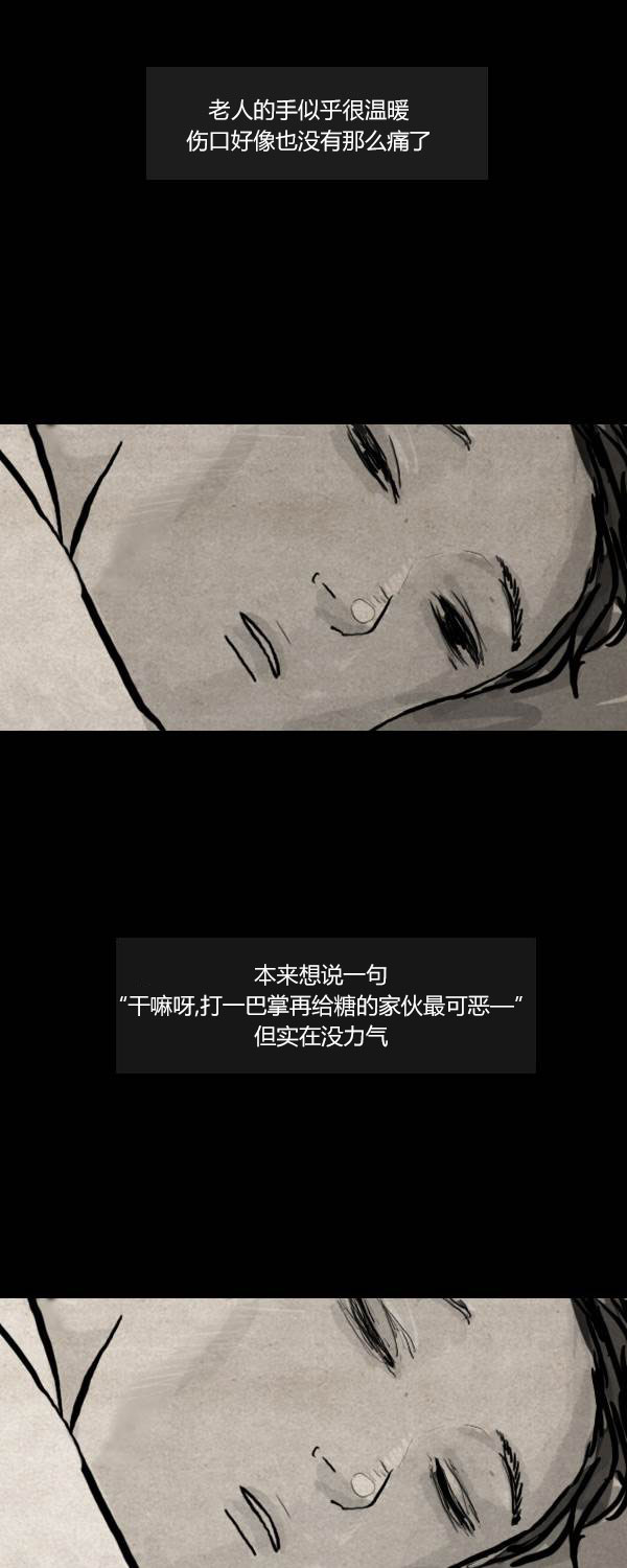 卯真传韩漫全集-第二季第11集无删减无遮挡章节图片 