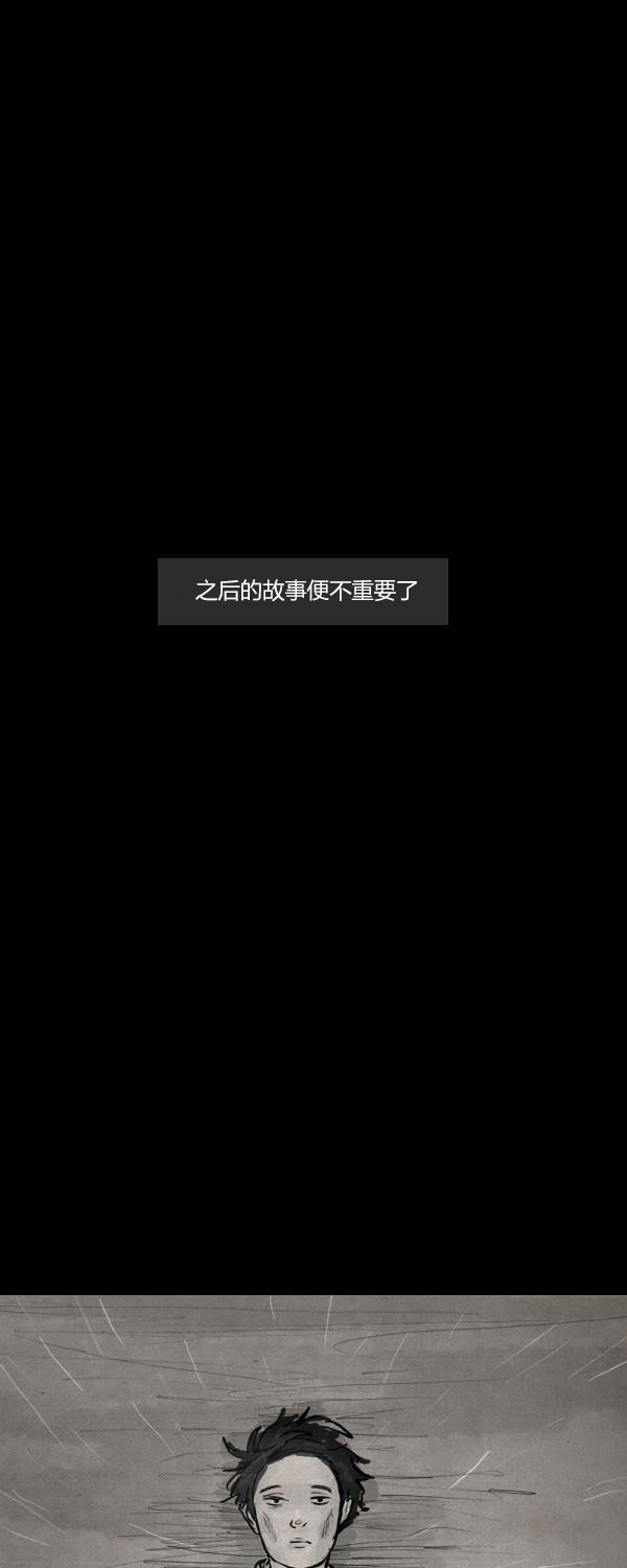 卯真传韩漫全集-第二季第11集无删减无遮挡章节图片 