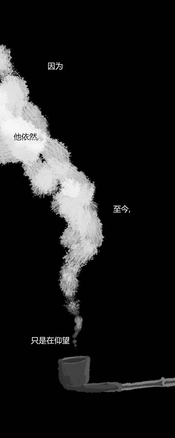 卯真传韩漫全集-第二季第11集无删减无遮挡章节图片 