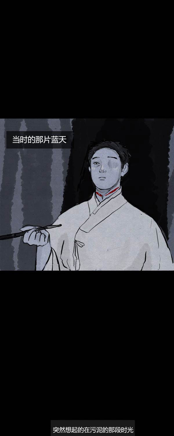 卯真传韩漫全集-第二季第11集无删减无遮挡章节图片 