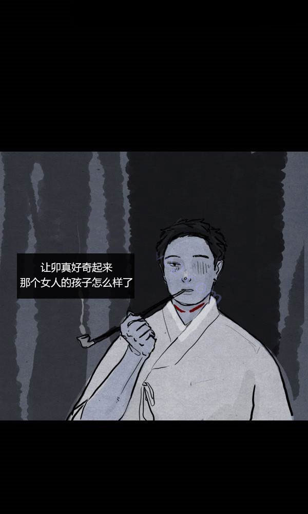 卯真传韩漫全集-第二季第11集无删减无遮挡章节图片 