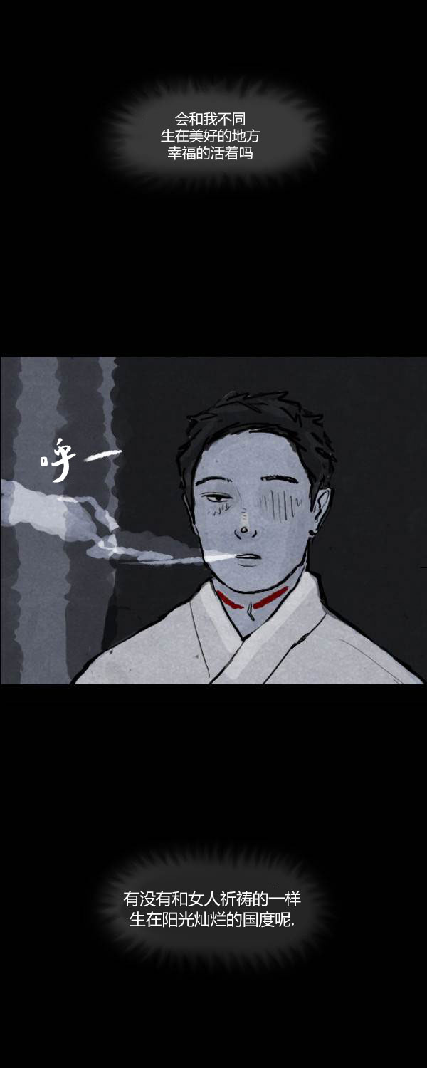 卯真传韩漫全集-第二季第11集无删减无遮挡章节图片 