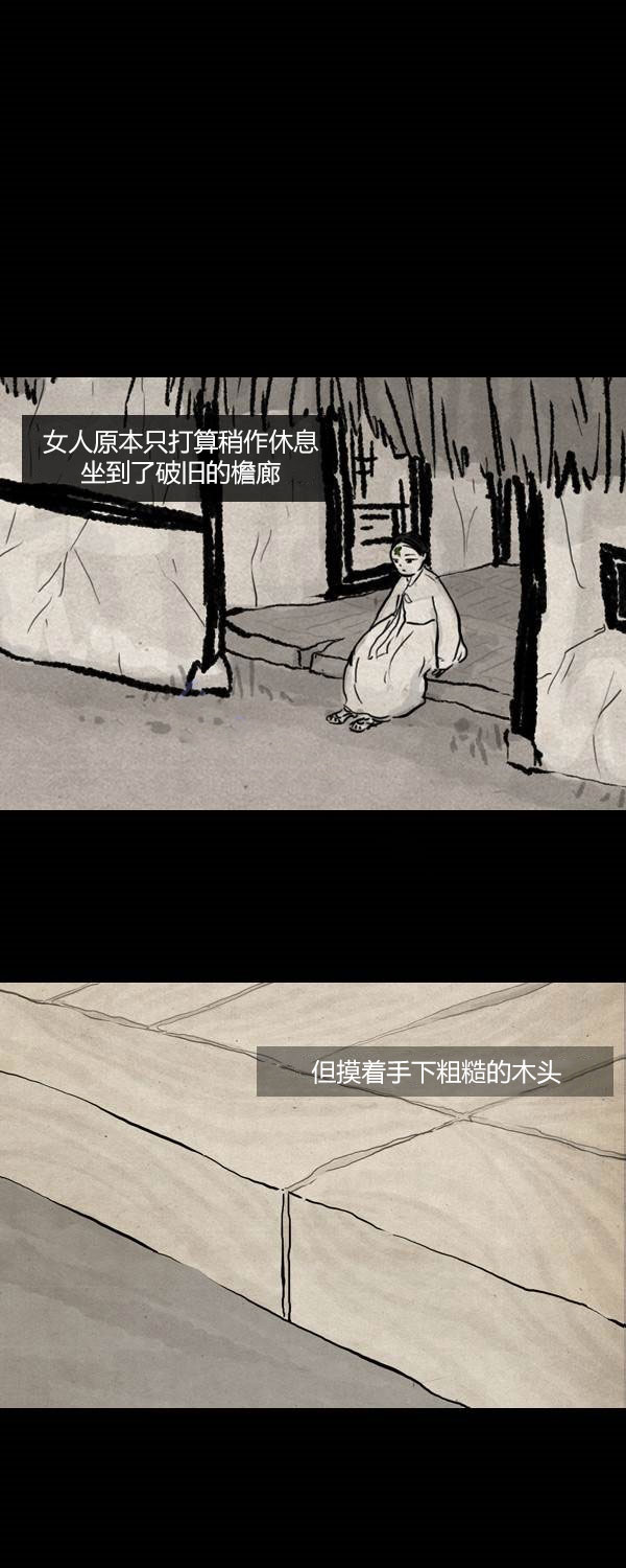 卯真传韩漫全集-第二季第11集无删减无遮挡章节图片 