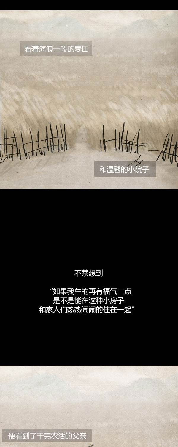 卯真传韩漫全集-第二季第11集无删减无遮挡章节图片 