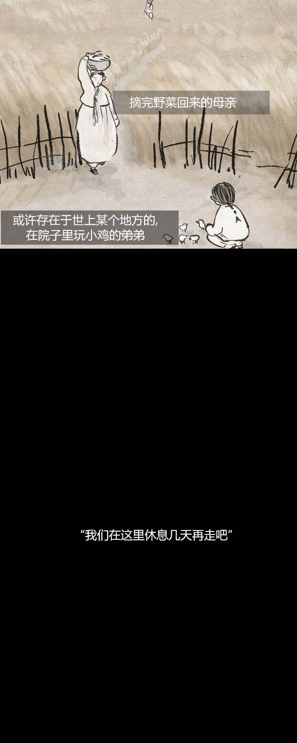 卯真传韩漫全集-第二季第11集无删减无遮挡章节图片 