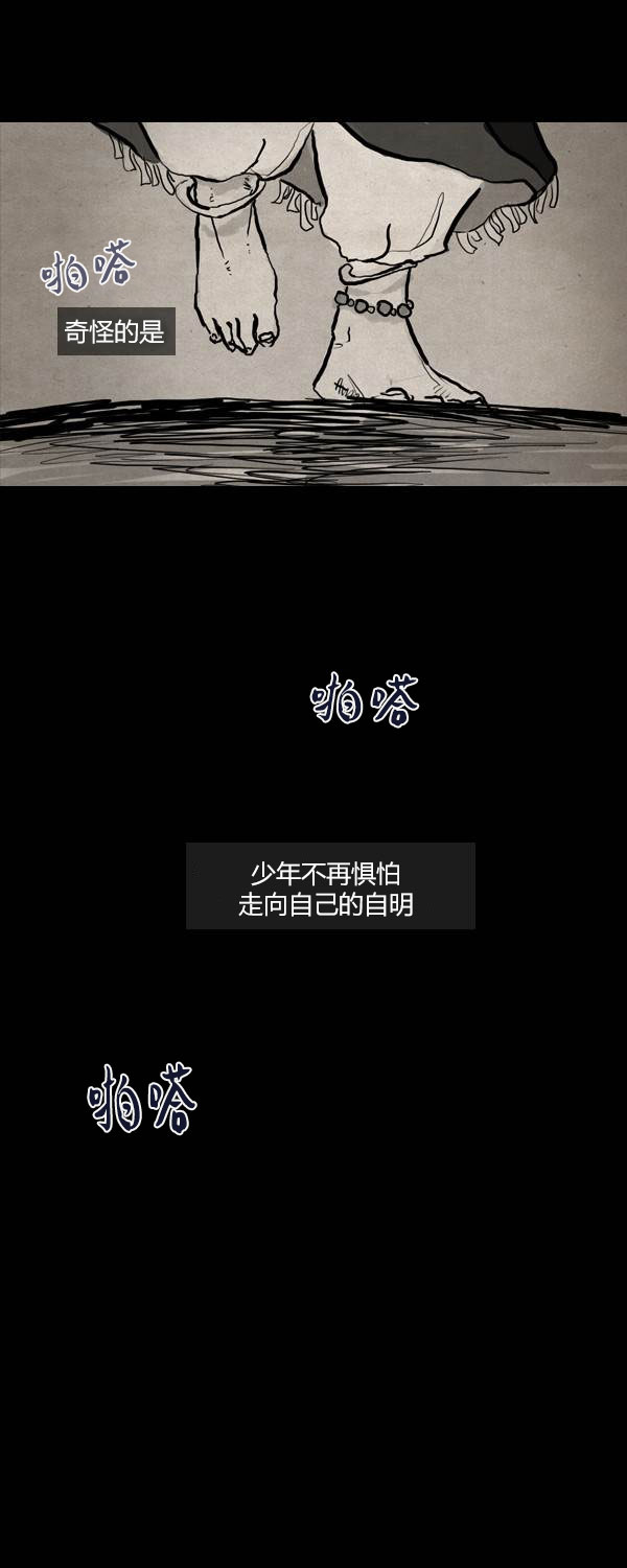 卯真传韩漫全集-第二季第11集无删减无遮挡章节图片 