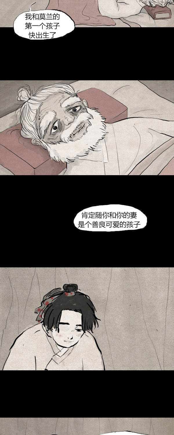 卯真传韩漫全集-第二季第12集无删减无遮挡章节图片 