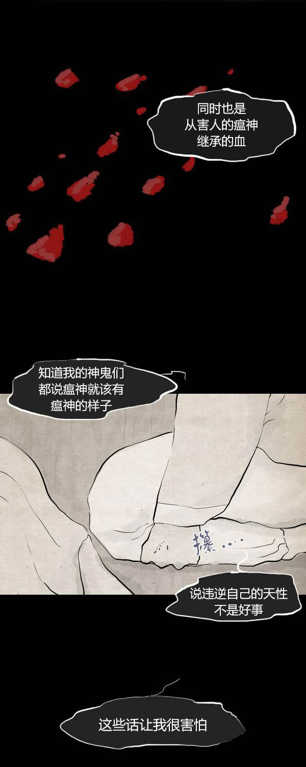 卯真传韩漫全集-第二季第12集无删减无遮挡章节图片 