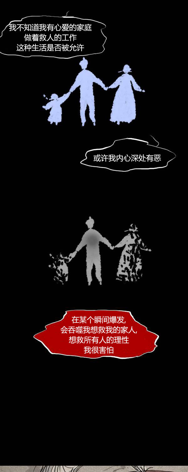 卯真传韩漫全集-第二季第12集无删减无遮挡章节图片 