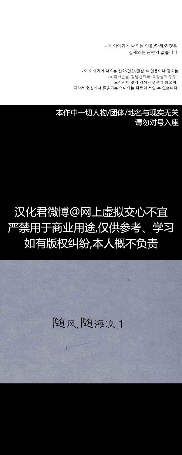 卯真传韩漫全集-第二季第12集无删减无遮挡章节图片 