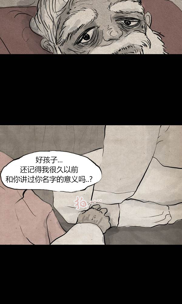 卯真传韩漫全集-第二季第12集无删减无遮挡章节图片 