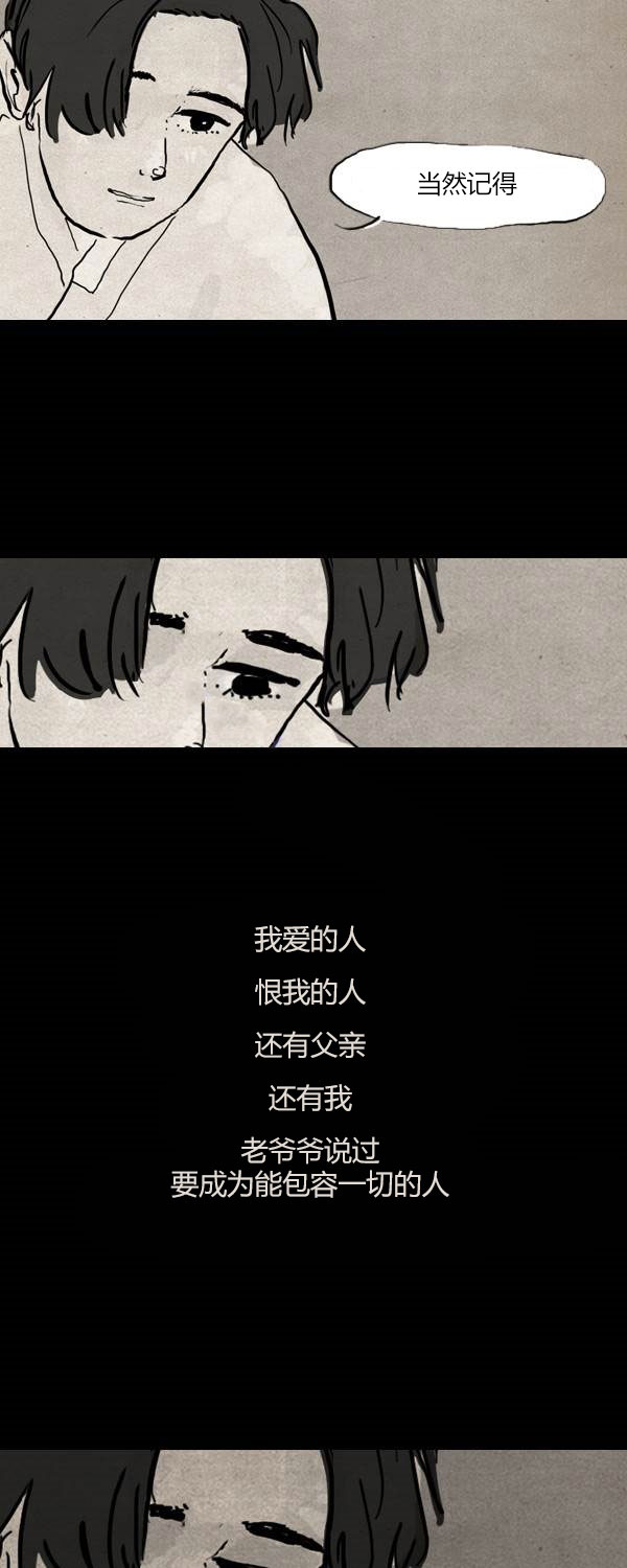 卯真传韩漫全集-第二季第12集无删减无遮挡章节图片 