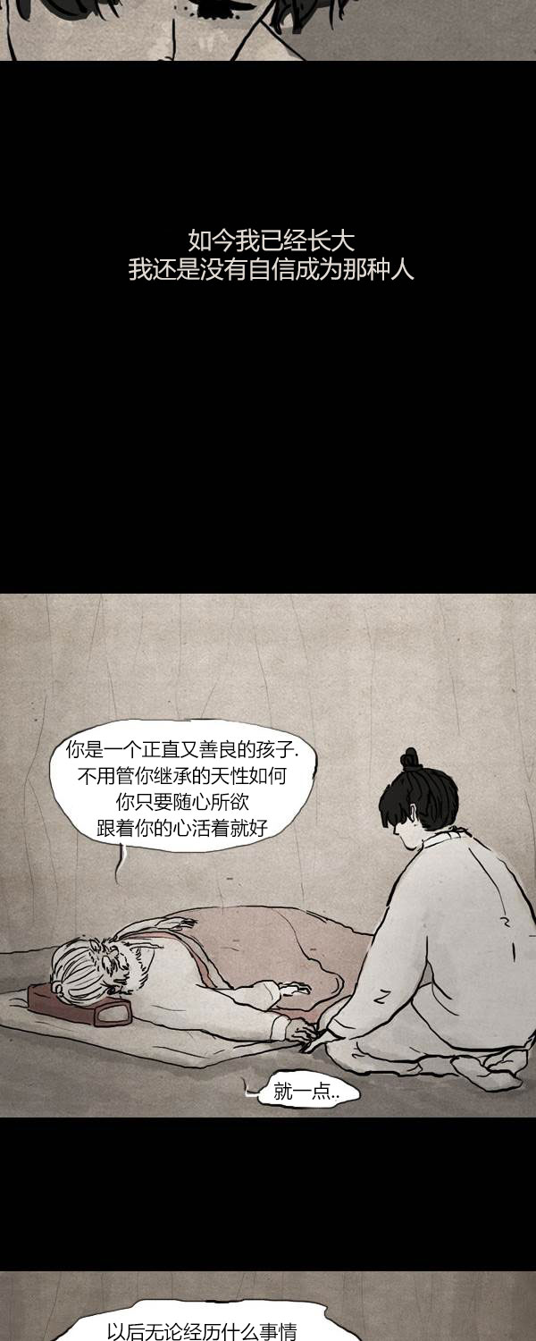 卯真传韩漫全集-第二季第12集无删减无遮挡章节图片 