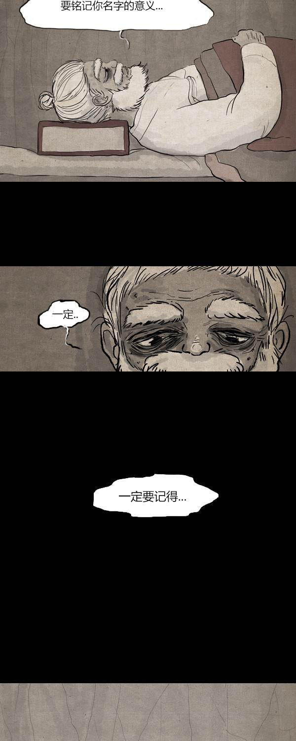 卯真传韩漫全集-第二季第12集无删减无遮挡章节图片 