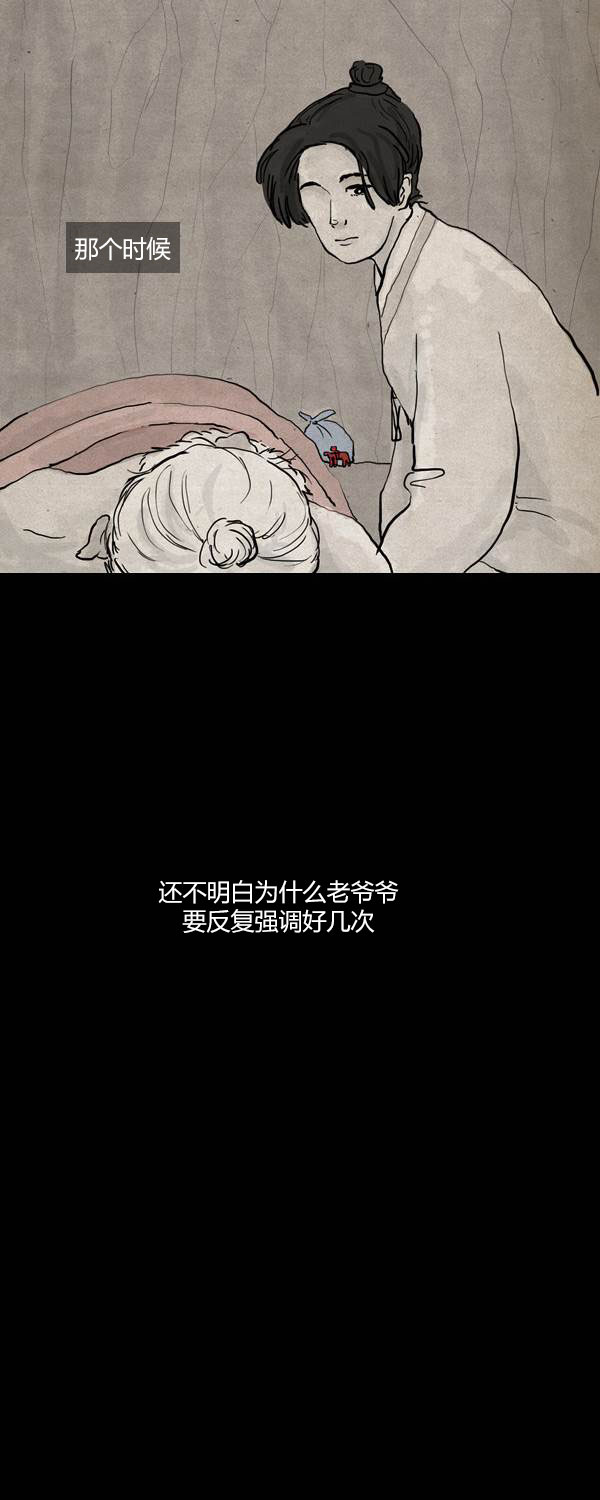 卯真传韩漫全集-第二季第12集无删减无遮挡章节图片 