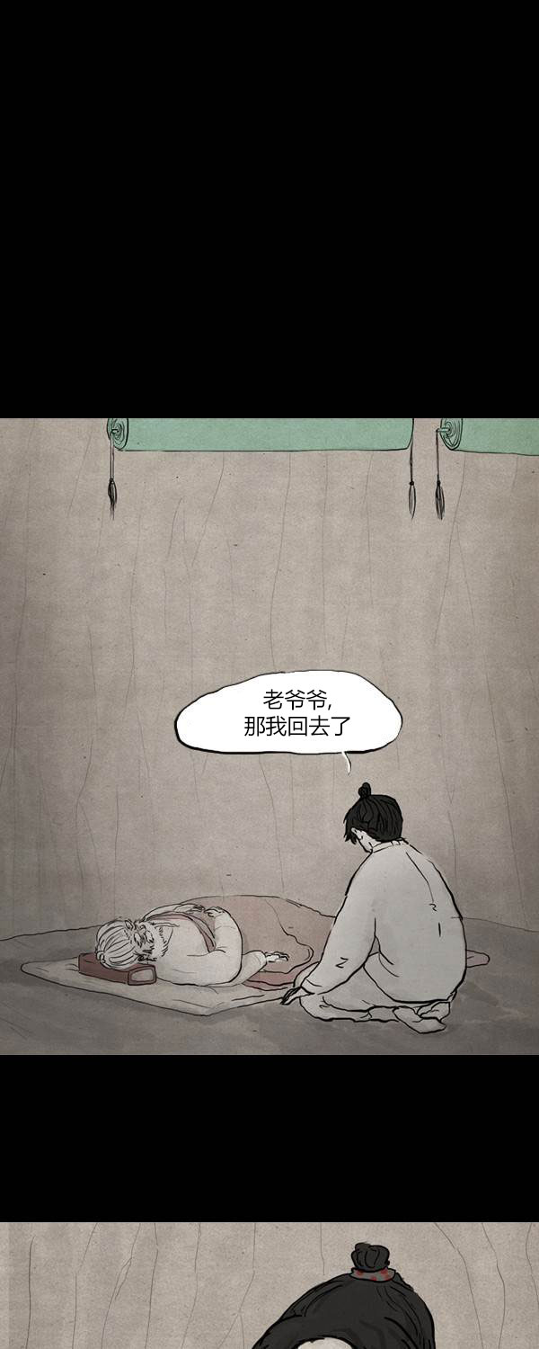 卯真传韩漫全集-第二季第12集无删减无遮挡章节图片 