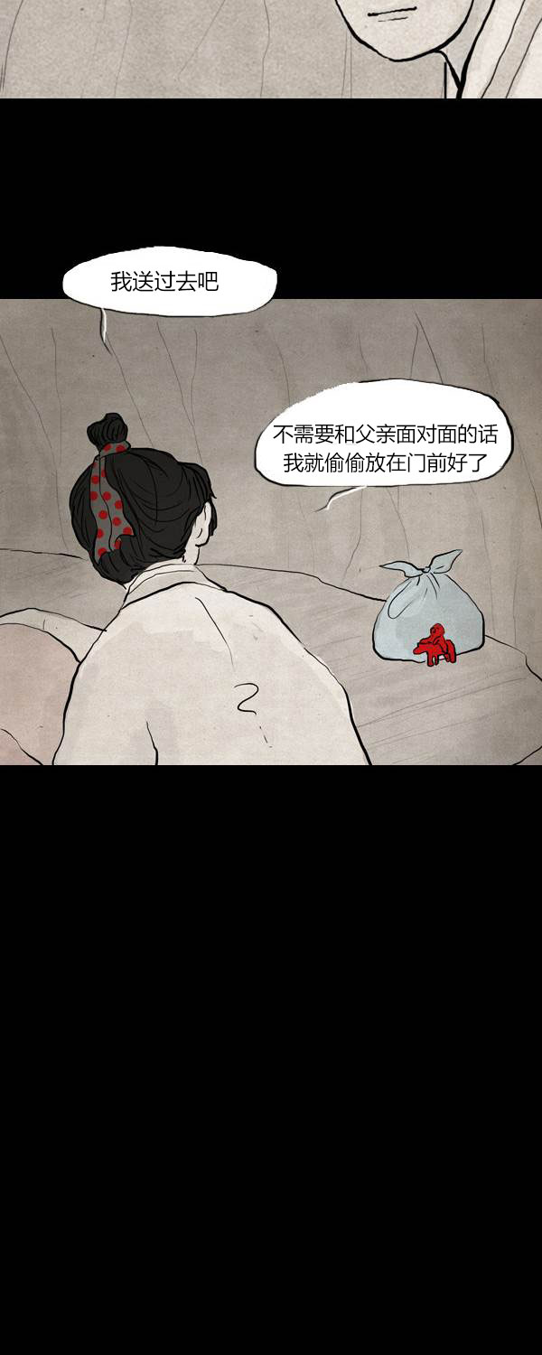 卯真传韩漫全集-第二季第12集无删减无遮挡章节图片 