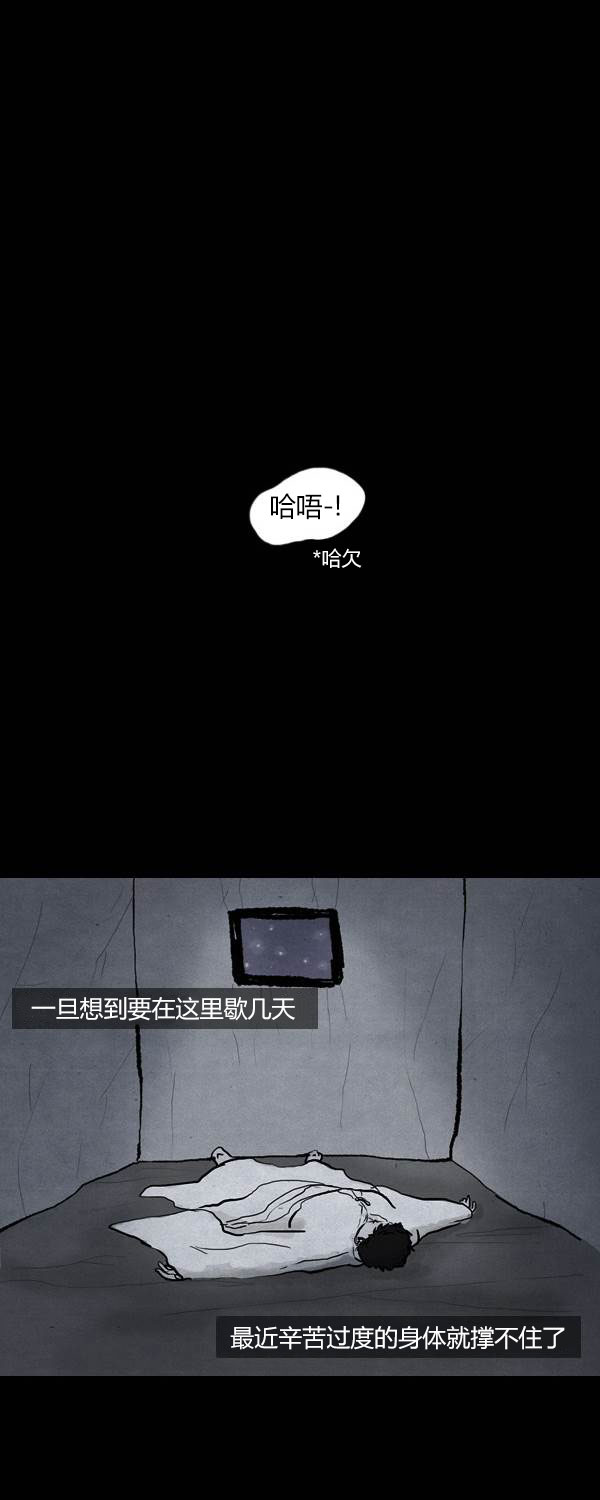 卯真传韩漫全集-第二季第12集无删减无遮挡章节图片 
