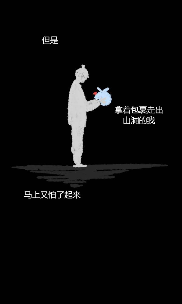 卯真传韩漫全集-第二季第12集无删减无遮挡章节图片 