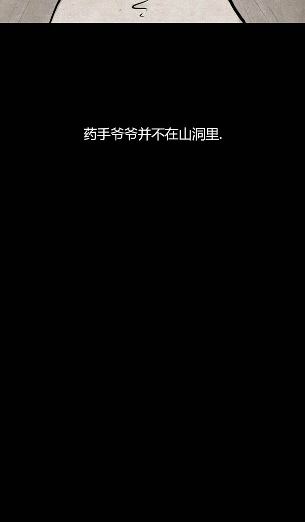 卯真传韩漫全集-第二季第12集无删减无遮挡章节图片 