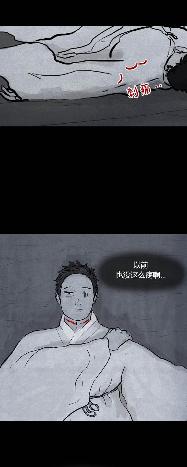 卯真传韩漫全集-第二季第12集无删减无遮挡章节图片 