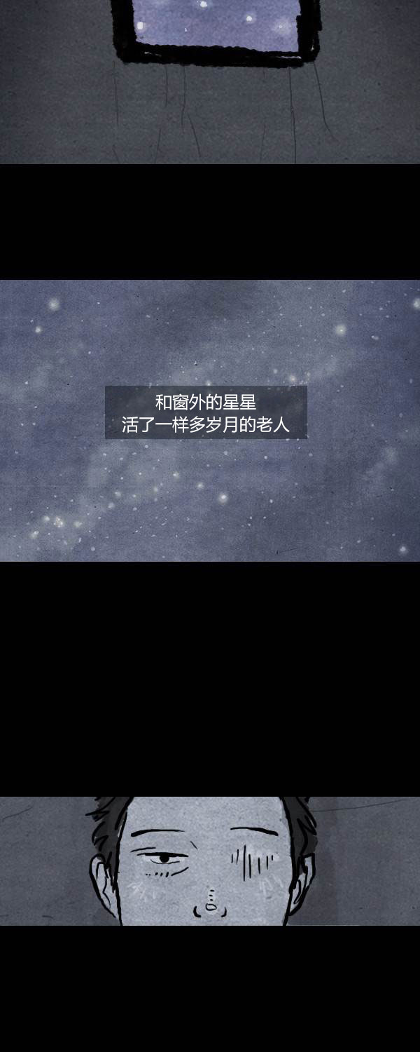 卯真传韩漫全集-第二季第12集无删减无遮挡章节图片 