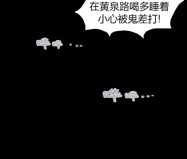 卯真传韩漫全集-第二季第13集无删减无遮挡章节图片 