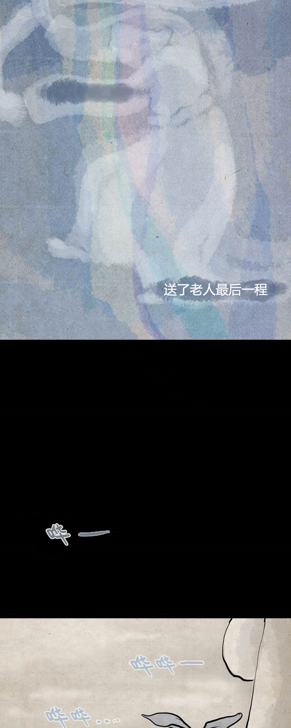 卯真传韩漫全集-第二季第13集无删减无遮挡章节图片 