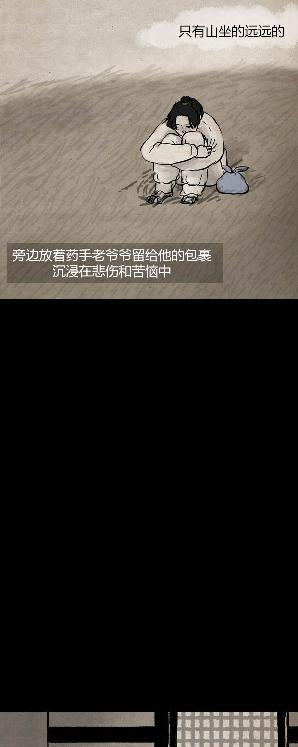 卯真传韩漫全集-第二季第13集无删减无遮挡章节图片 