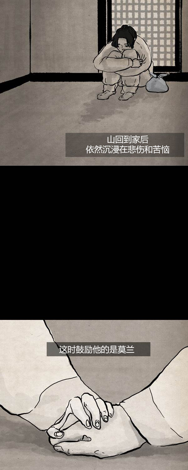 卯真传韩漫全集-第二季第13集无删减无遮挡章节图片 