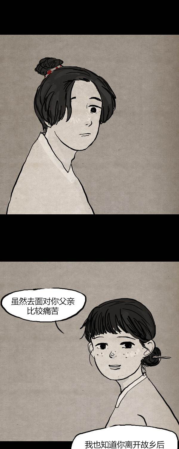 卯真传韩漫全集-第二季第13集无删减无遮挡章节图片 