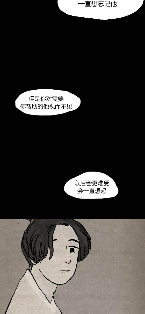 卯真传韩漫全集-第二季第13集无删减无遮挡章节图片 