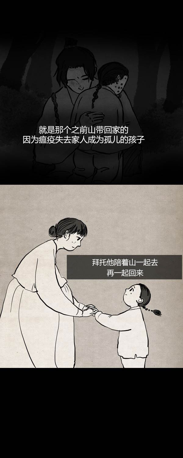 卯真传韩漫全集-第二季第13集无删减无遮挡章节图片 
