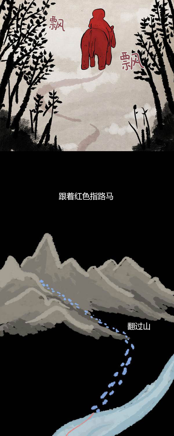 卯真传韩漫全集-第二季第13集无删减无遮挡章节图片 