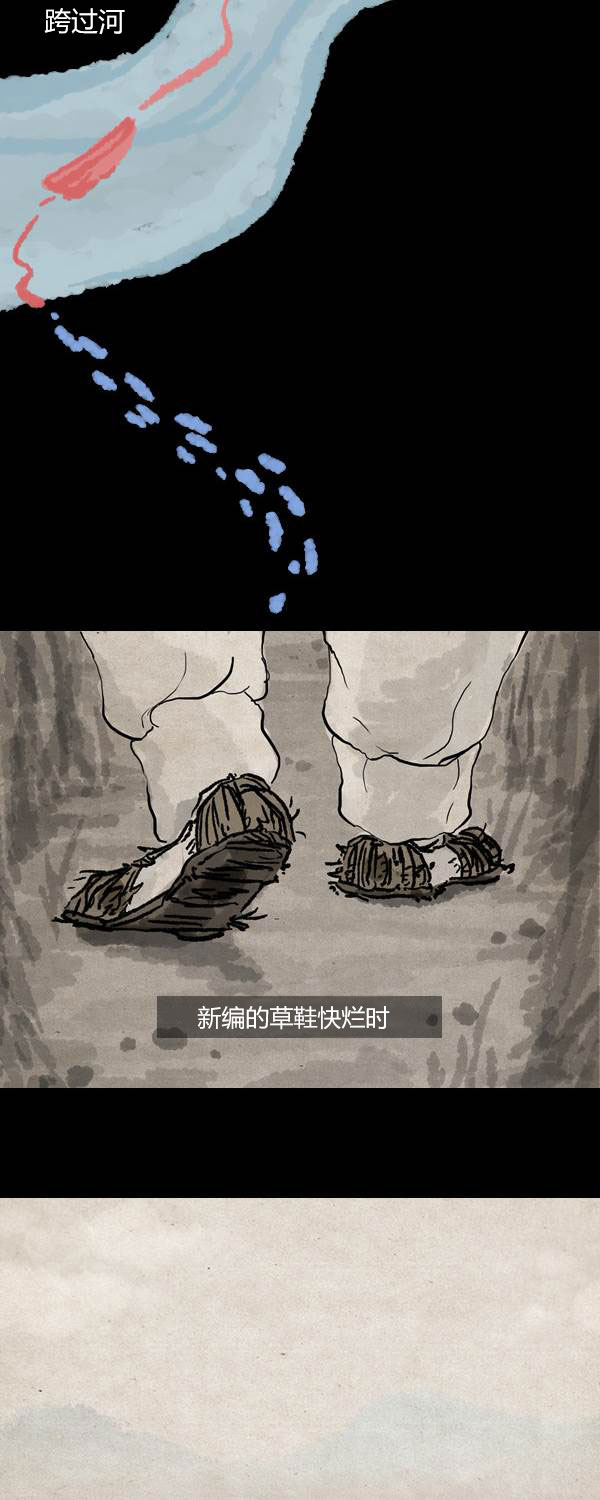 卯真传韩漫全集-第二季第13集无删减无遮挡章节图片 
