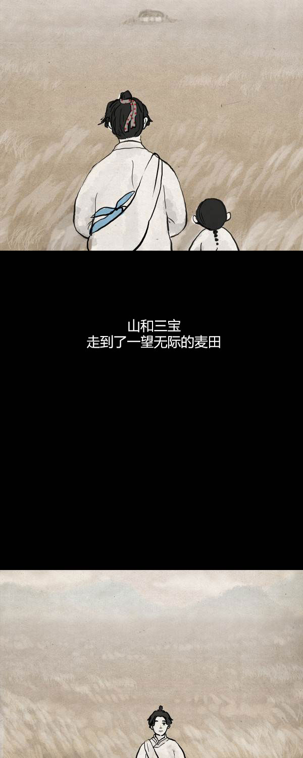 卯真传韩漫全集-第二季第13集无删减无遮挡章节图片 