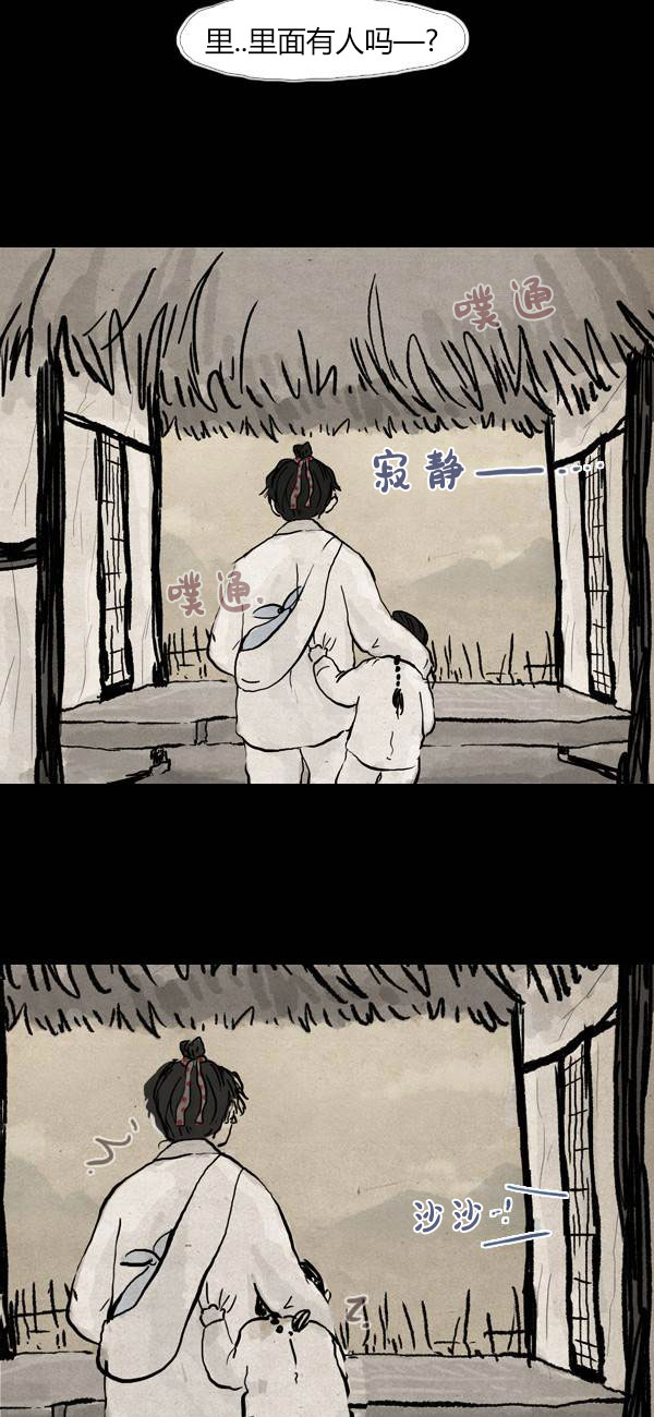 卯真传韩漫全集-第二季第13集无删减无遮挡章节图片 