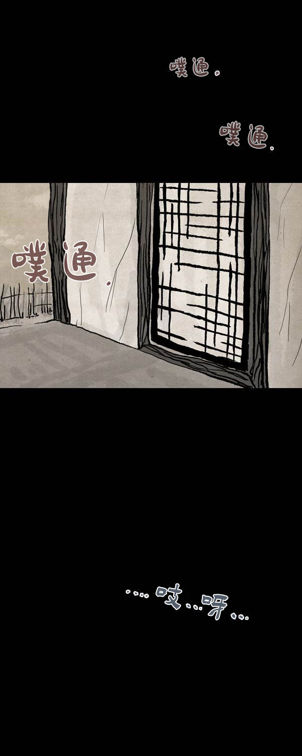 卯真传韩漫全集-第二季第13集无删减无遮挡章节图片 