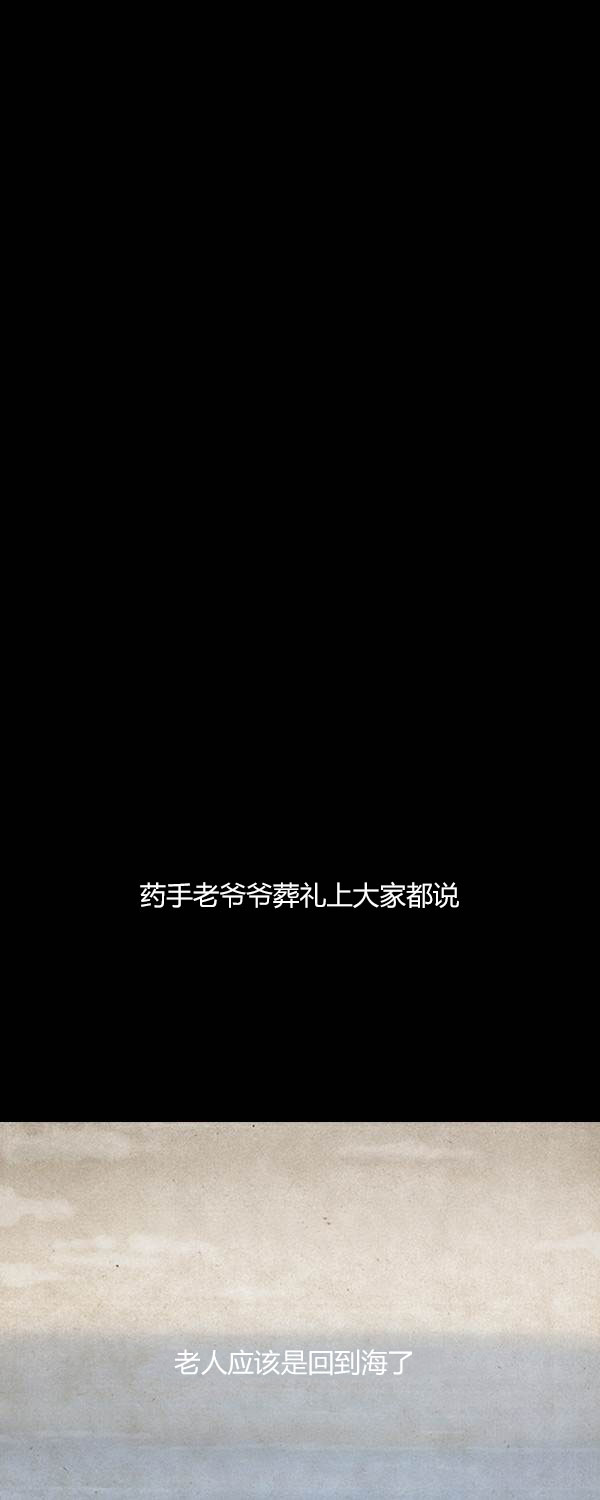 卯真传韩漫全集-第二季第13集无删减无遮挡章节图片 