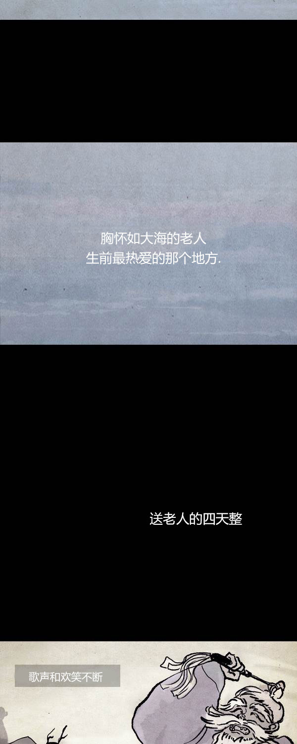 卯真传韩漫全集-第二季第13集无删减无遮挡章节图片 