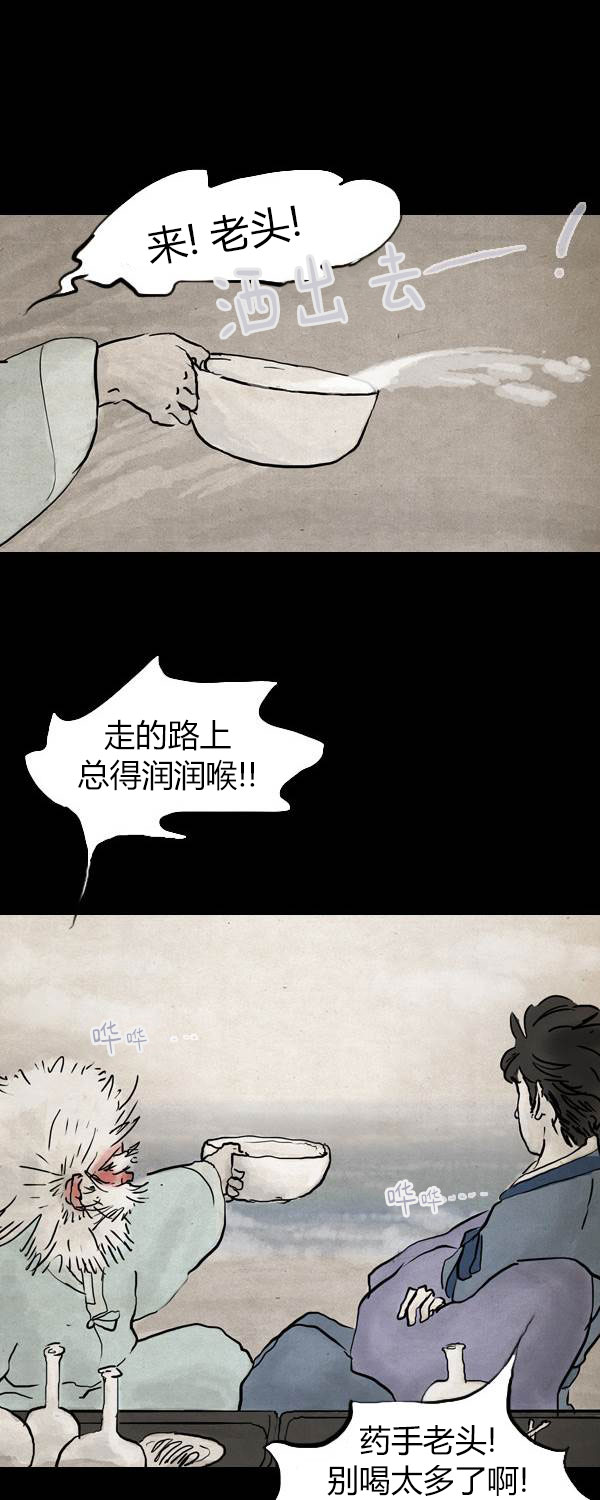 卯真传韩漫全集-第二季第13集无删减无遮挡章节图片 