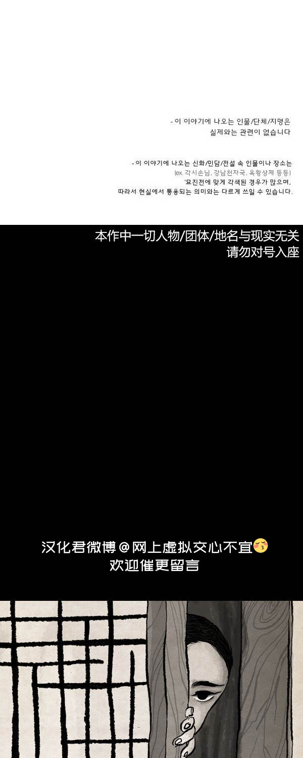 卯真传韩漫全集-第二季第14集无删减无遮挡章节图片 