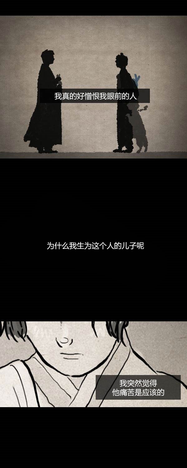 卯真传韩漫全集-第二季第14集无删减无遮挡章节图片 