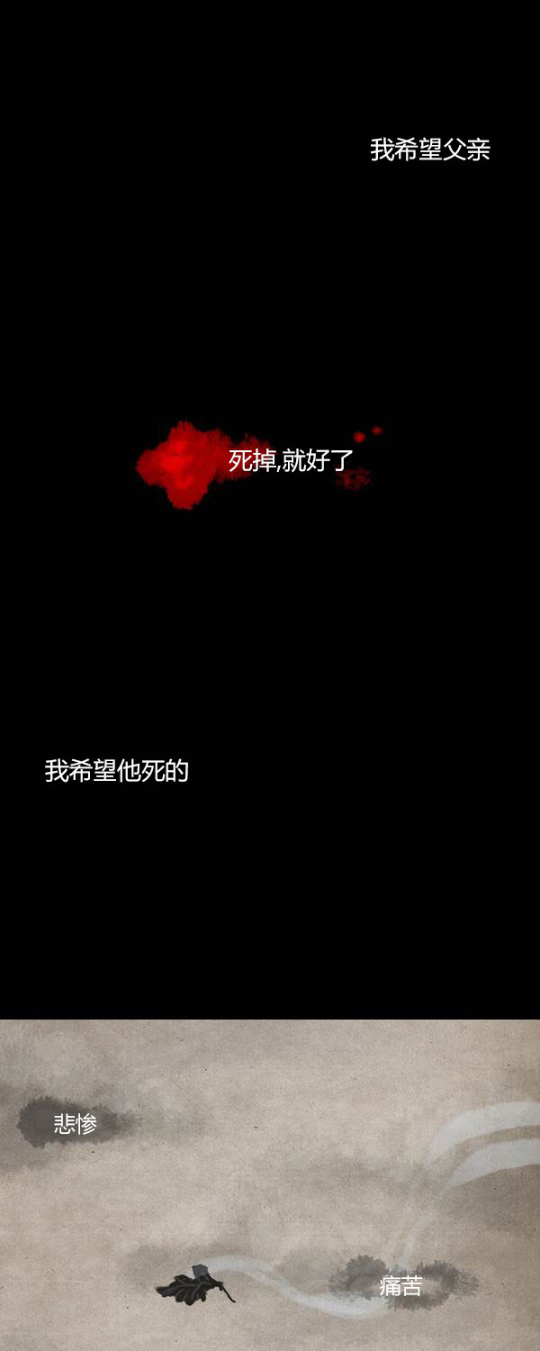 卯真传韩漫全集-第二季第14集无删减无遮挡章节图片 