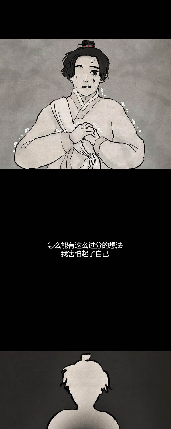 卯真传韩漫全集-第二季第14集无删减无遮挡章节图片 